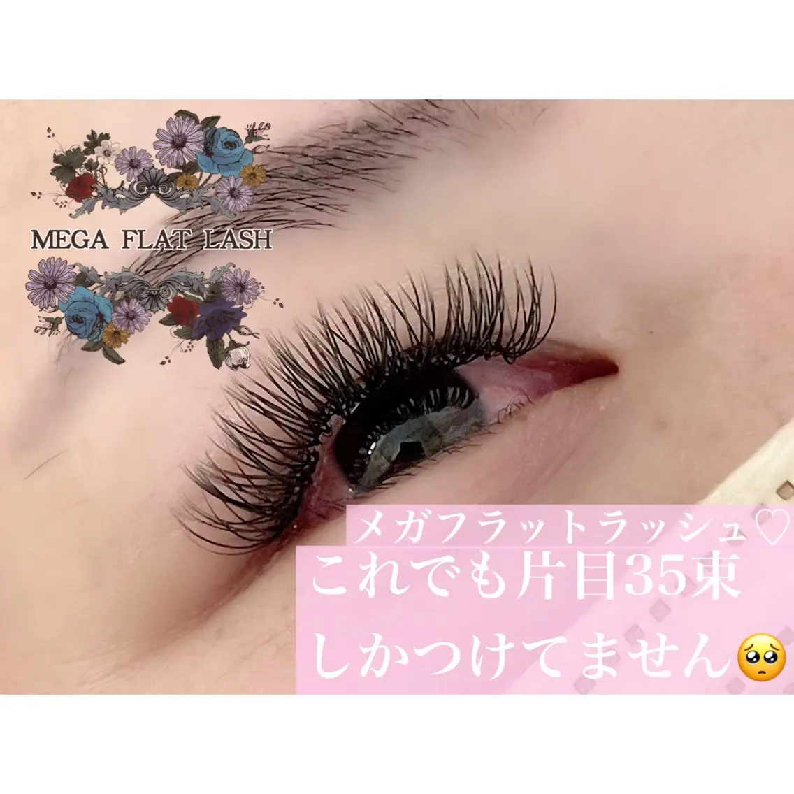 マツエク・マツパ アイラッシュ アトリエBONOのマツエク・マツパデザイン