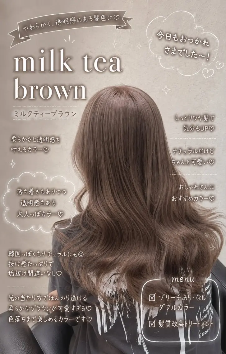 ロング ヘアカラー トリートメント 透明感🤍×髪質改善 🫧Kaitoのヘアスタイル