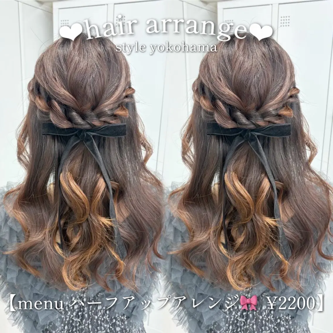 ロング ヘアアレンジ ハーフアップ ヘアセット カラー/エクステ/ アレンジ/ゆう🩷のヘアスタイル