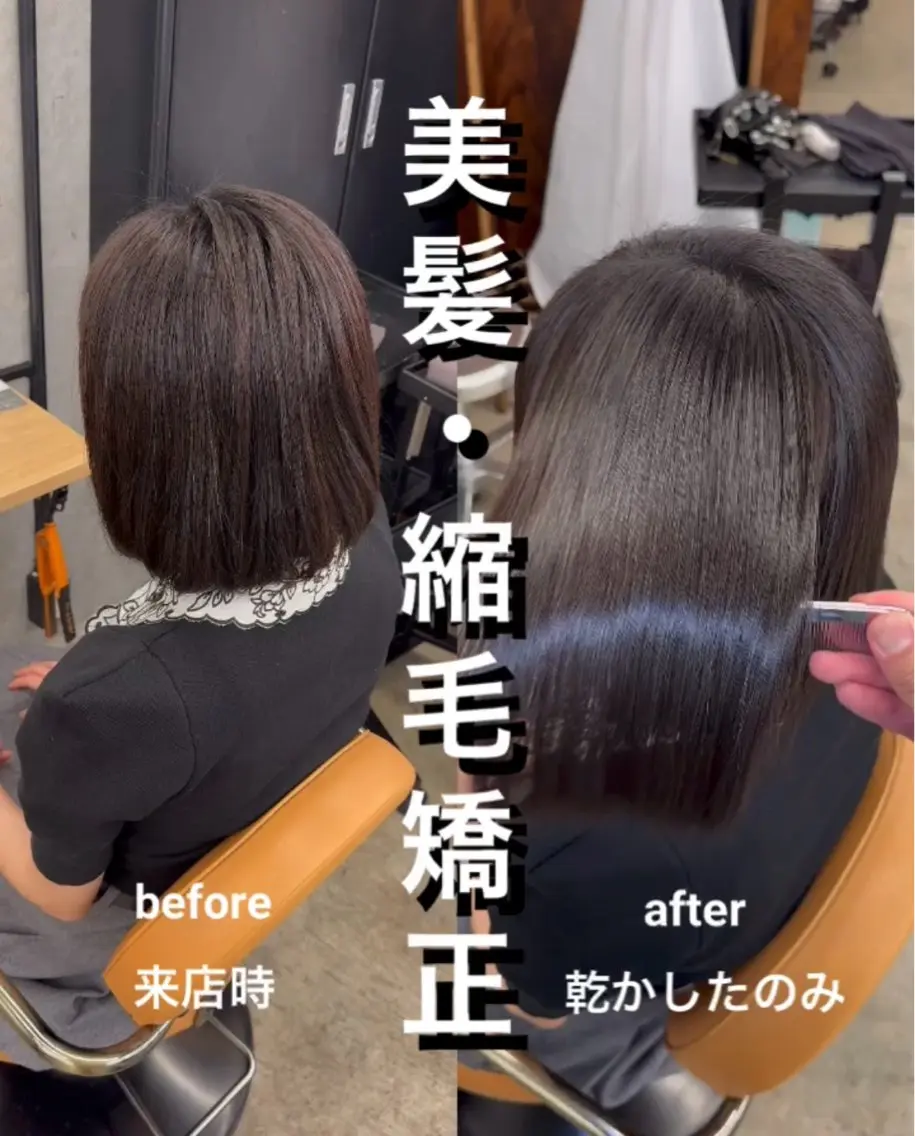 ミディアム 髪質改善 レイヤーカット 縮毛矯正 トリートメント 縮毛矯正 トリートメント 縮毛矯正×髪質改善× 艶髪カラー 吉原和磨のヘアスタイル