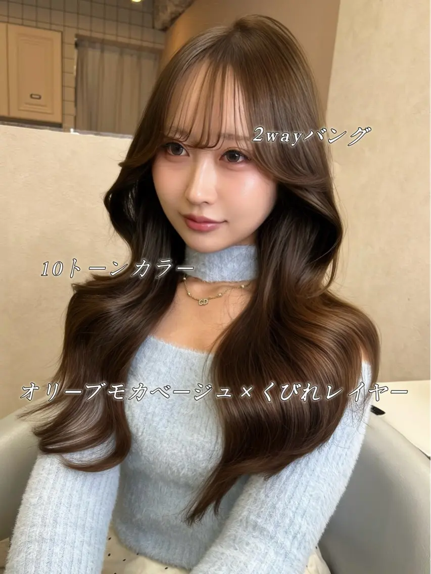 ロング カラー ベージュカラー モカベージュ くびれヘア くびれレイヤー レイヤーカット ヘアカラー トリートメント 髪質改善×透明感カラ ー/新宿/SHOKIのヘアスタイル
