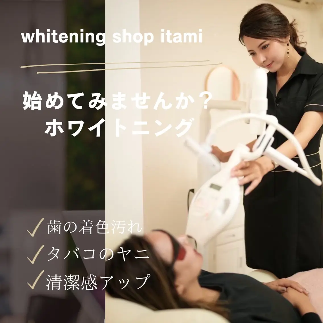 その他 ホワイトニング ショップ伊丹店のその他イメージ