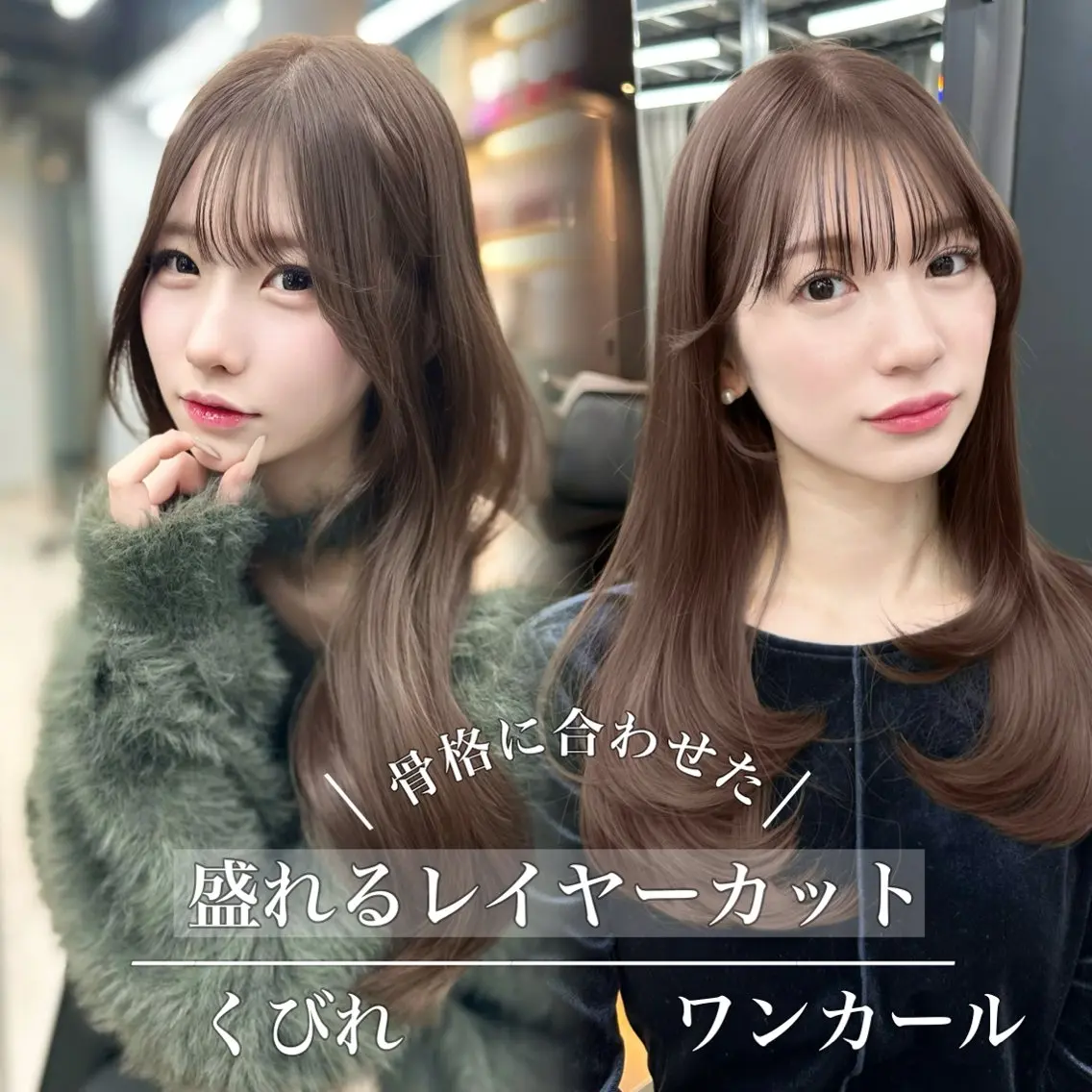 ミディアム カット ヘアカラー トリートメント 韓国/ワンホンヘア 髪質改善/MaCoのヘアスタイル