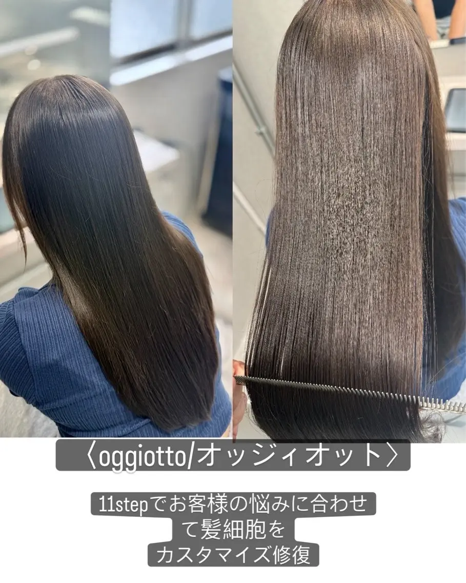 ロング 🆕似合わせデザイン カット/髪質改善✨のヘアスタイル