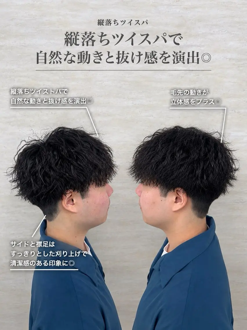 ミディアム パーマ メンズ カット 【メンズ特化】池袋 韓国スタイル飯塚のヘアスタイル