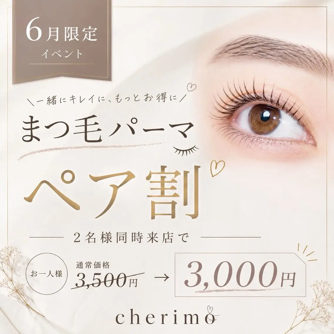 マツエク・マツパ CHERIMO シェリモのネイルデザイン