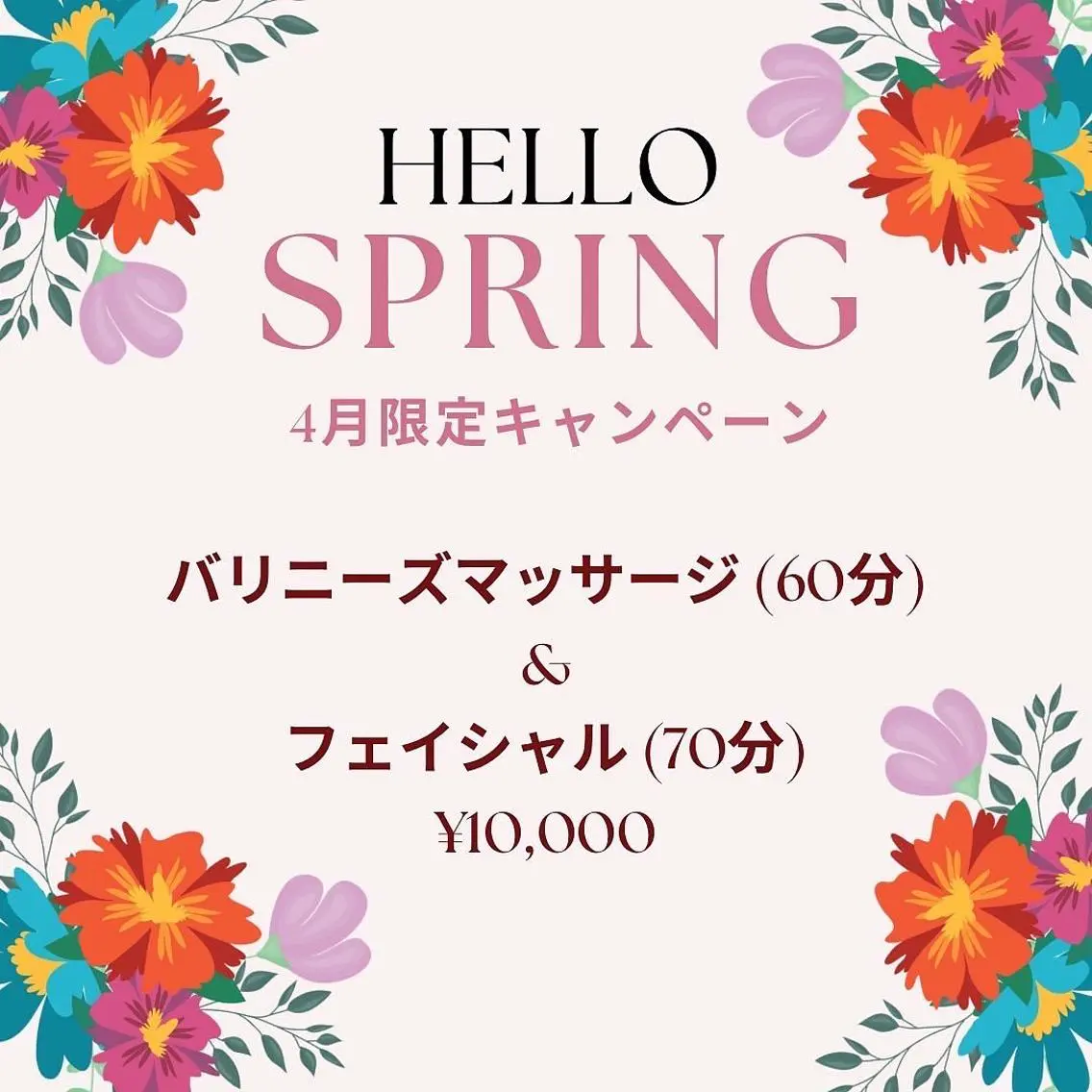 清水 由希のエステ・リラクイメージ