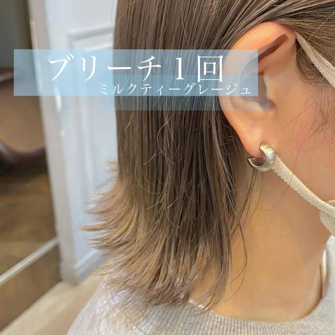 ショート カラー 切りっぱなしボブ ベージュカラー ブリーチ ミルクティーベージュ ボブ sol Amiのヘアスタイル