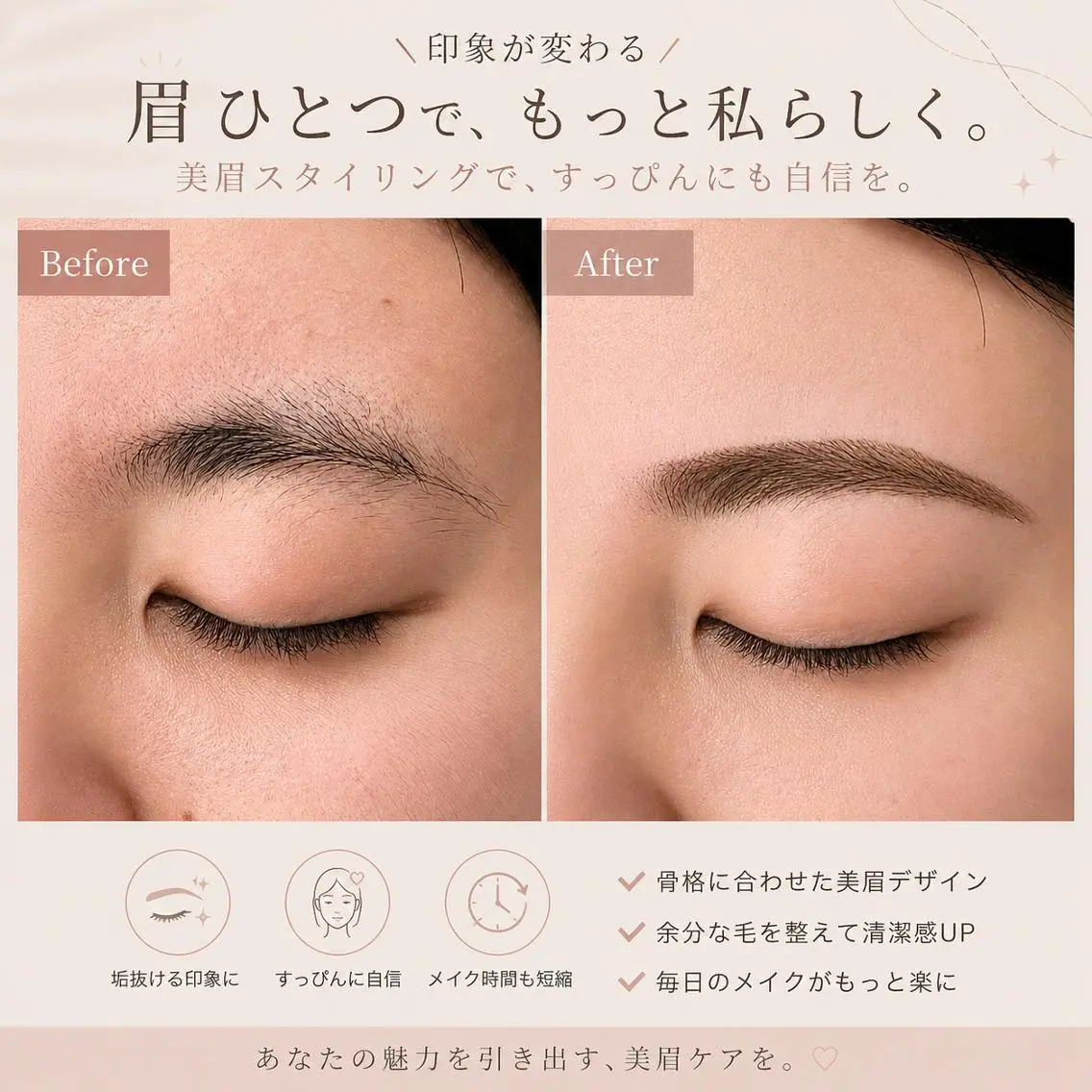 【アイブロウwax&眉毛脱色】美眉スタイリング（間引き・カット込）　※講師と一緒に施術の写真