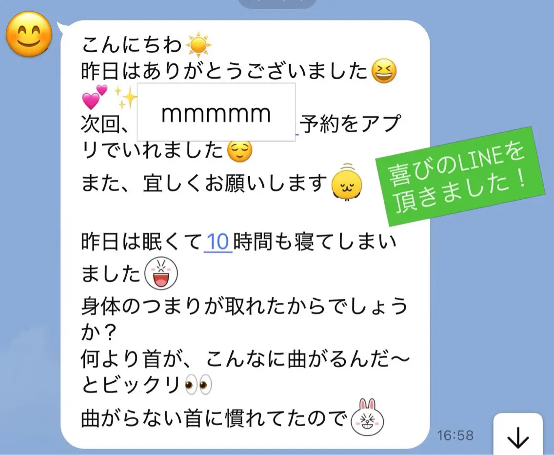 エステ リラク まことゆるめる 療術院のエステ・リラクイメージ