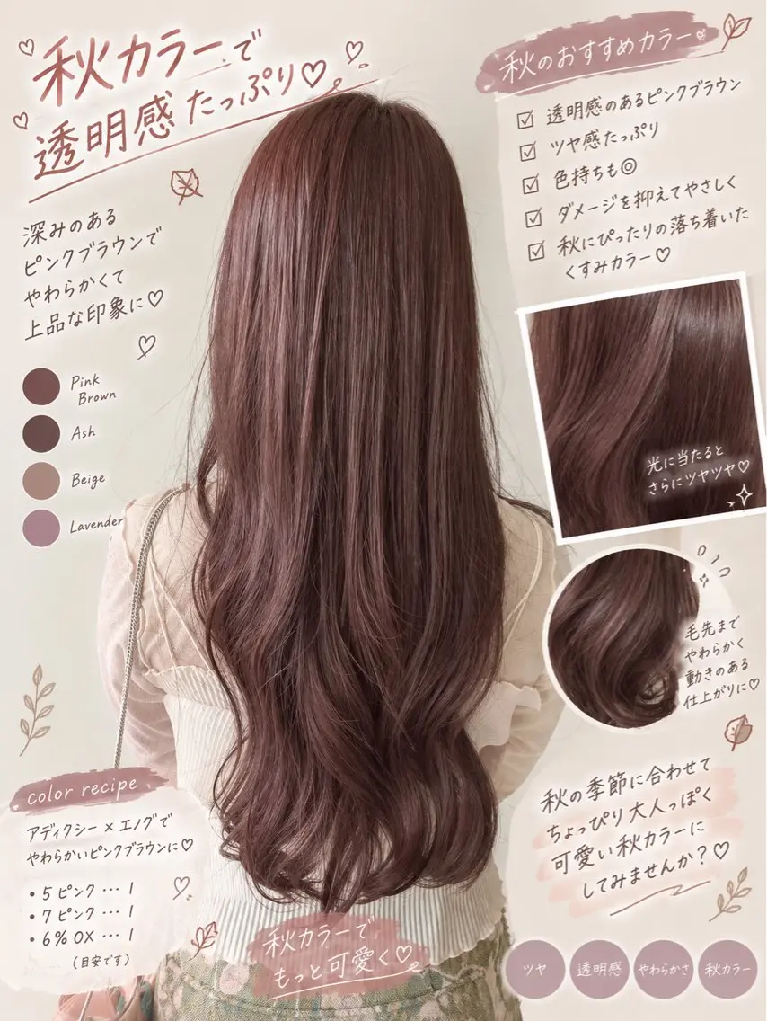 ロング カラー ブラウンカラー ピンクカラー ピンクブラウン 🫧おおにし みか🫧のヘアスタイル