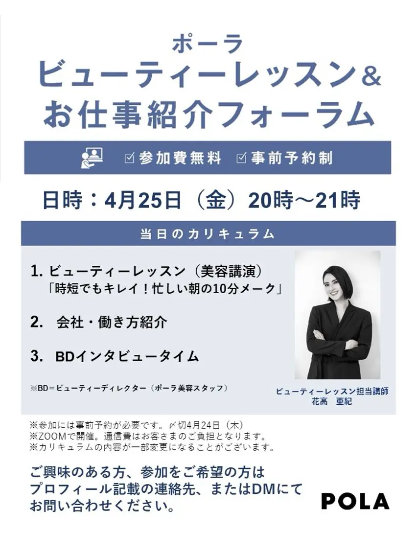 ポーラ 美・Bloomのエステ・リラクイメージ