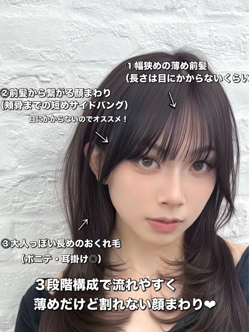 セミロング 韓国風ヘア レイヤーカット カット ヘアカラー トリートメント 失敗しない顔まわり× 小顔補正レイヤー難波のヘアスタイル