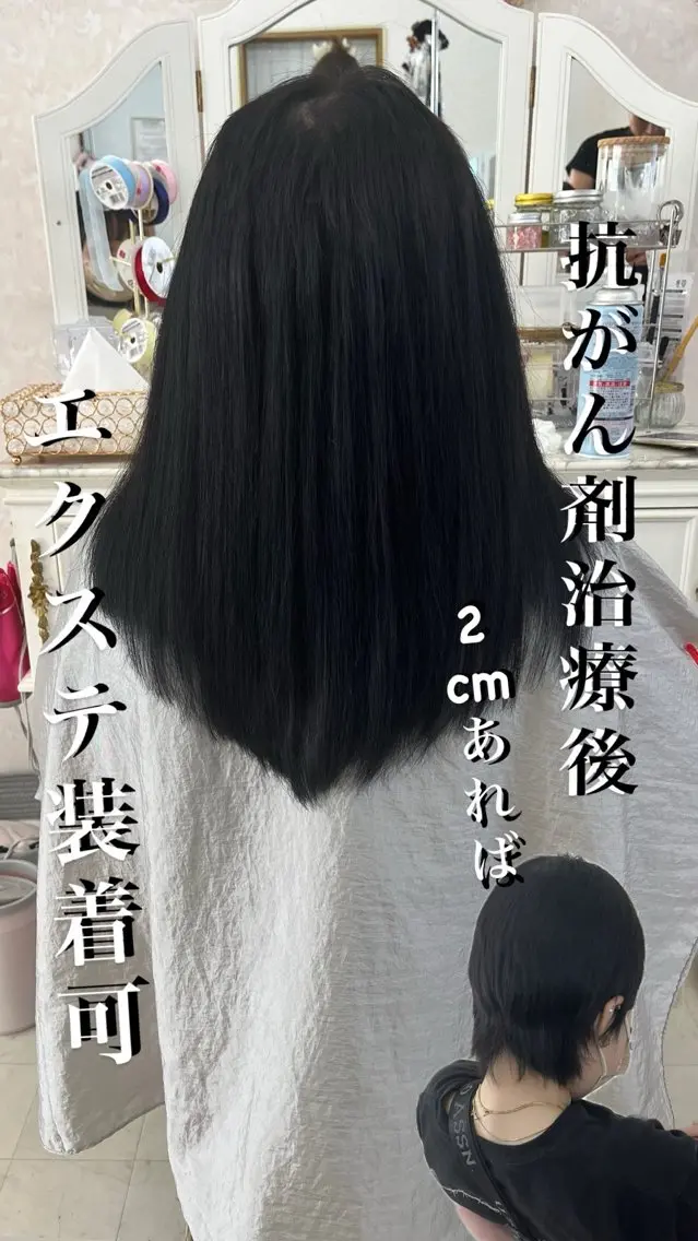 抗がん剤後の髪にお悩みがある方❤️🩹【地毛の長さが2cm以上あることが必須条件】の写真