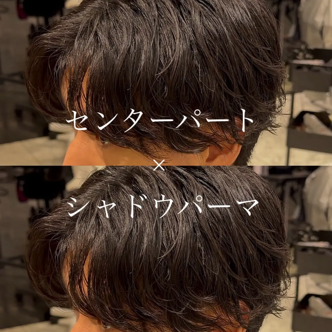 ショート パーマ メンズ 🎸men's🎸 ニュアンスパーマ綱島のヘアスタイル
