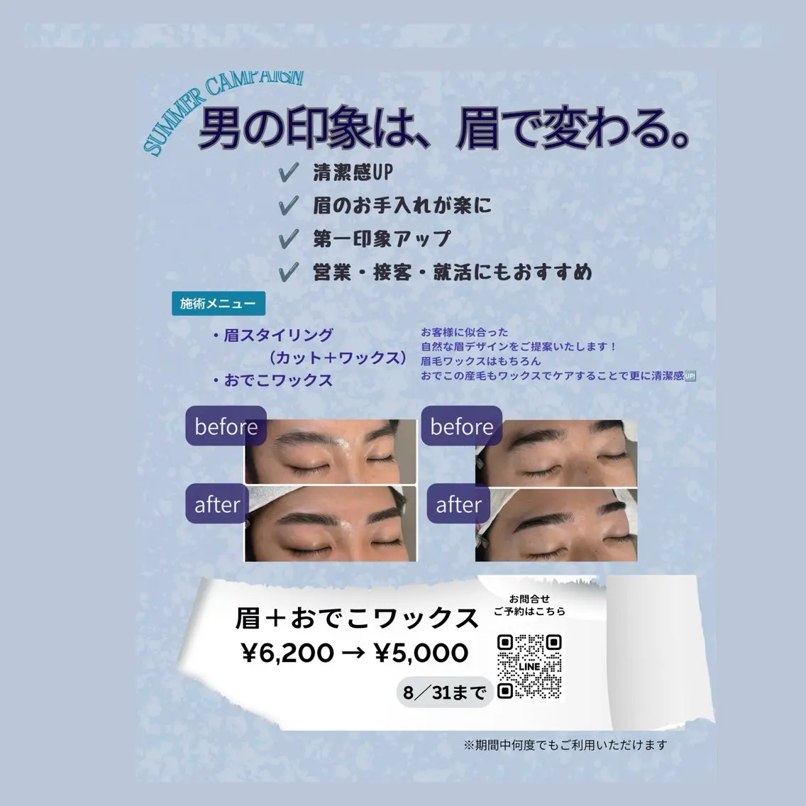 メンズ アイブロウ ワックス脱毛 眉カット その他(アイブロウ) 🌼眉毛サロン Coluna🌼の眉毛・アイブロウイメージ