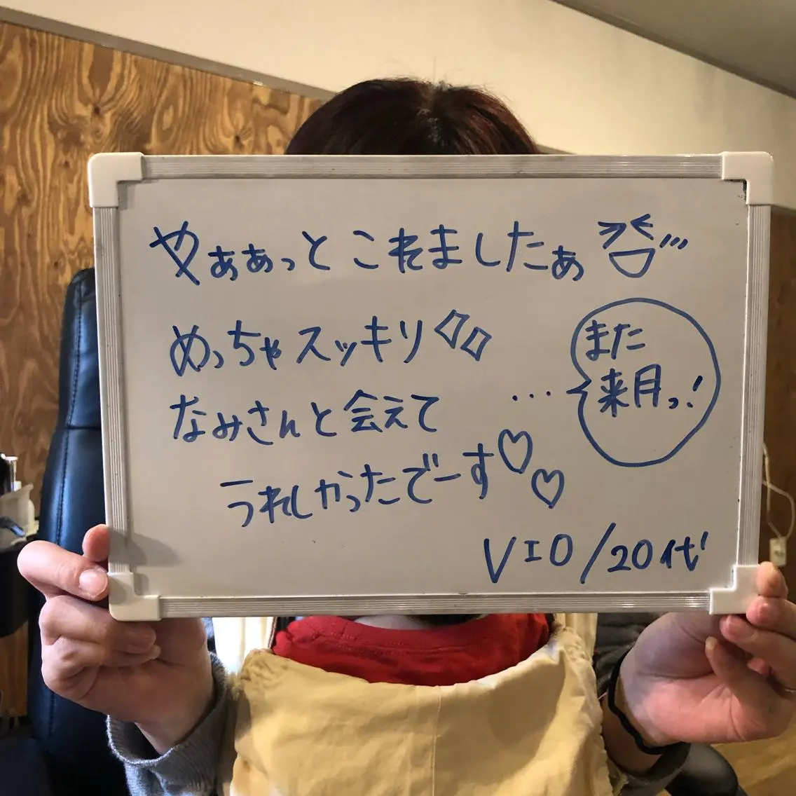 Re.lien 白子菜美のエステ・リラクイメージ