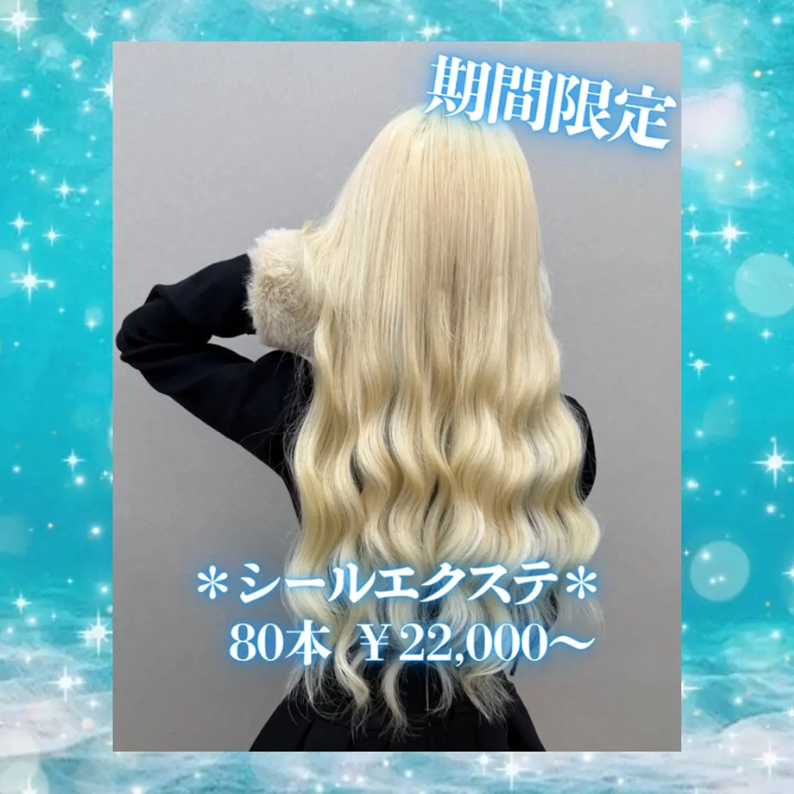 ロング カット エクステ 倉田 彩里のヘアスタイル