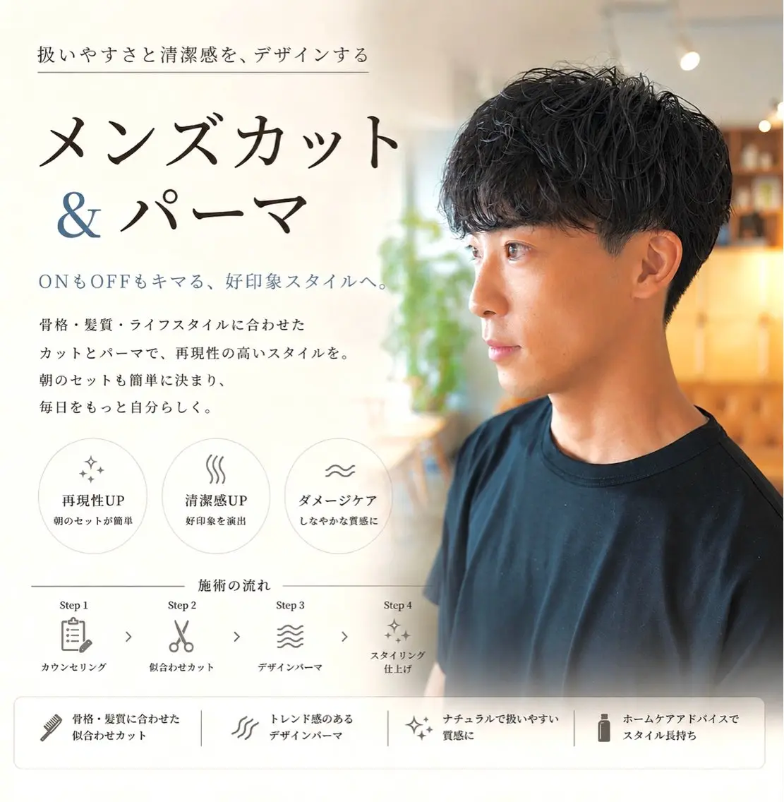 🔥メンズカット+パーマ 【シャドウ、波巻き、スパイラル、ツイスト、+¥3000】🔥★ ¥8000の写真