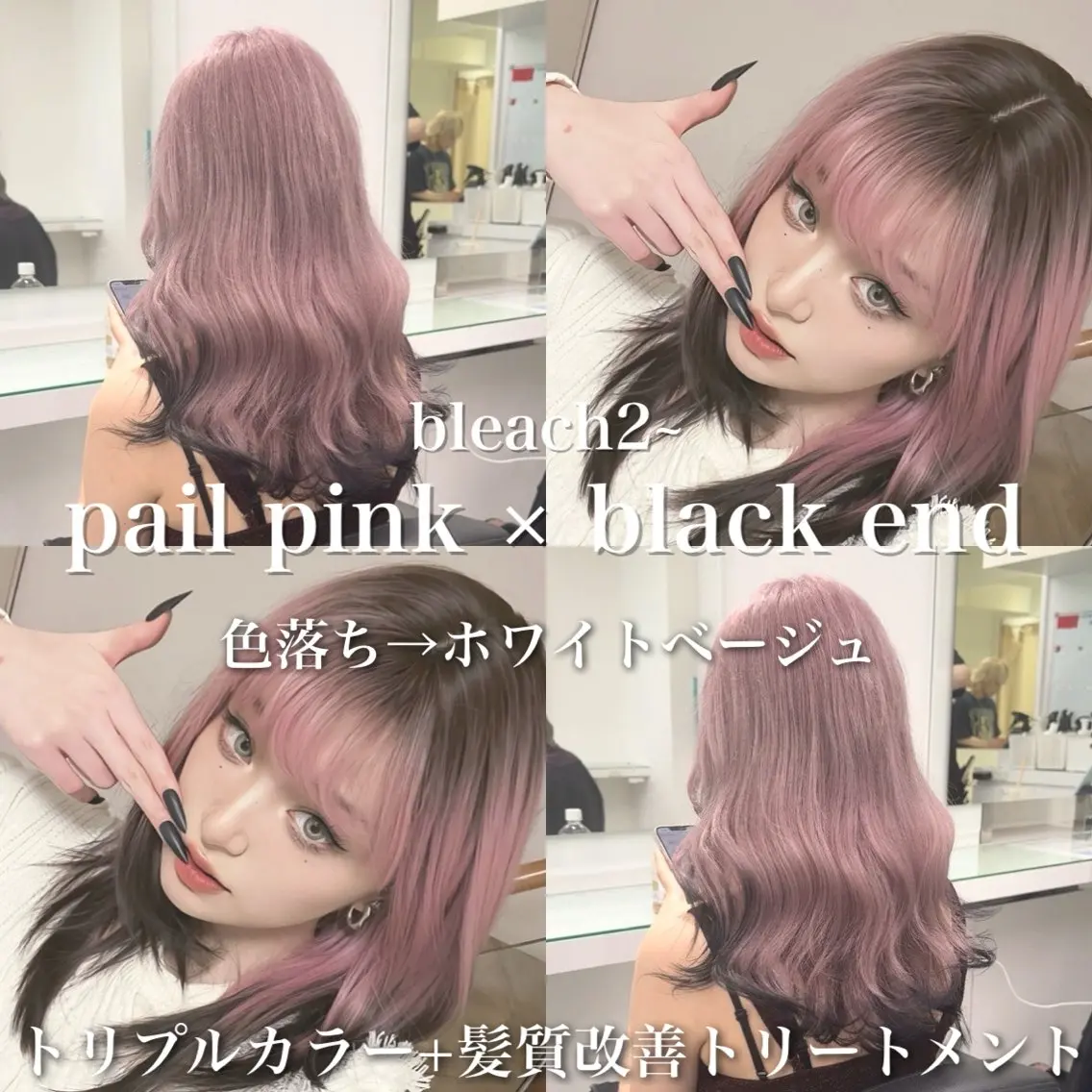ロング カラー ヘアアレンジ ヘアカラー トリートメント ヘッドスパ ヘアセット ウルフカット×ハイ トーン職人🤍ゆうひのヘアスタイル
