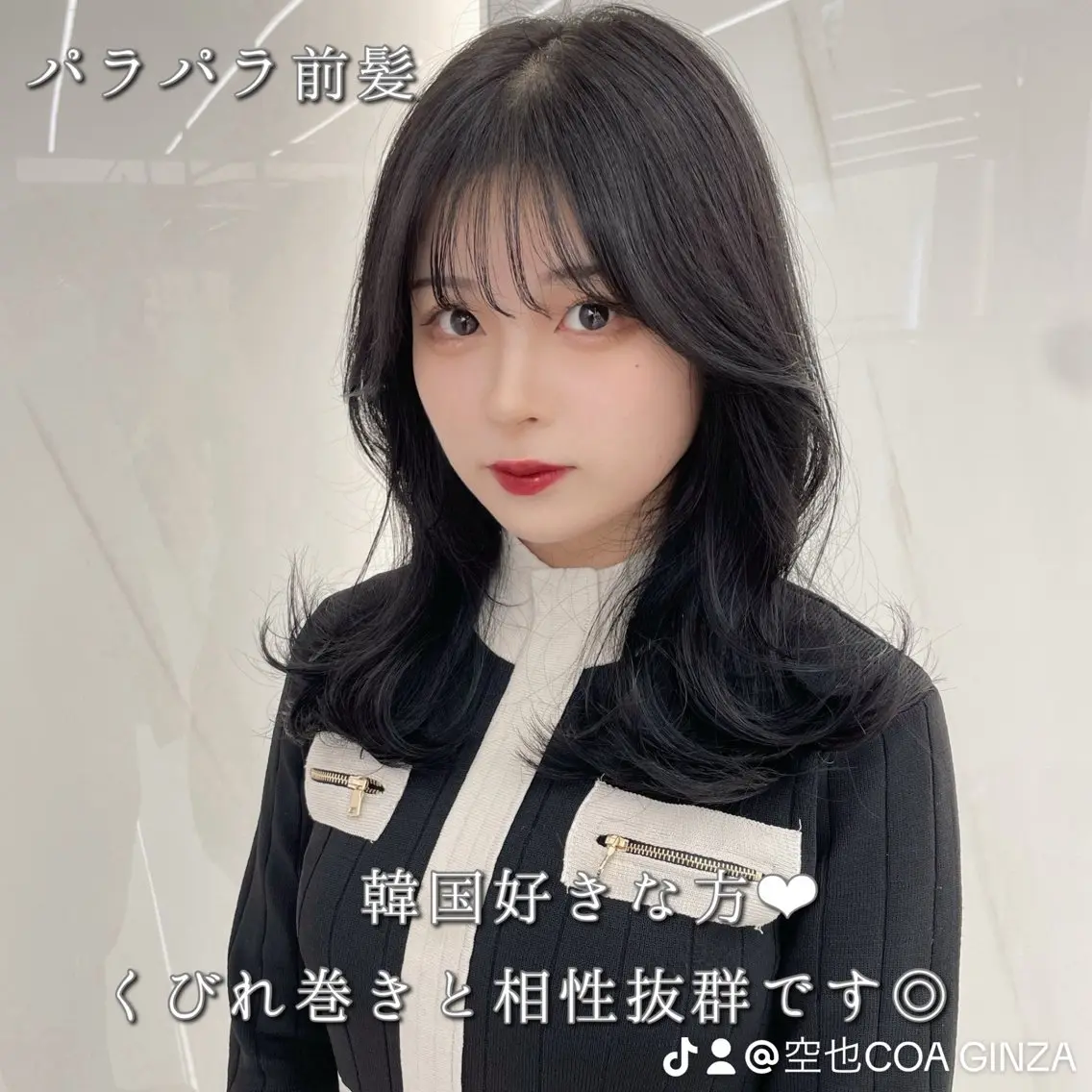 ミディアム カラー カット COA GINZA 空也/前髪/顔まわりのヘアスタイル