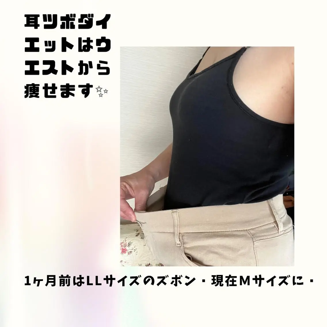 耳ツボ痩身 専門店うららかのエステ・リラクイメージ