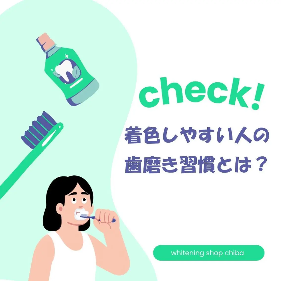 メンズ その他 ホワイトニング ショップ千葉店のその他イメージ