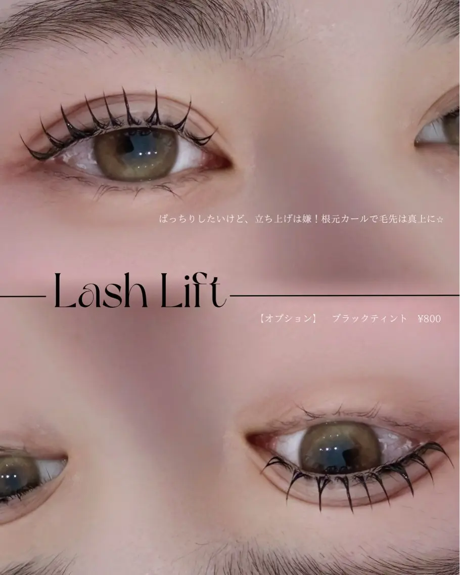 【マスカラ滲む、この季節に最適❣️】マスカラパーマ👁️まつげティント ¥5800の写真