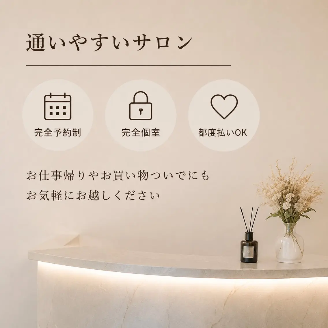 salon NOA MIKAのエステ・リラクイメージ
