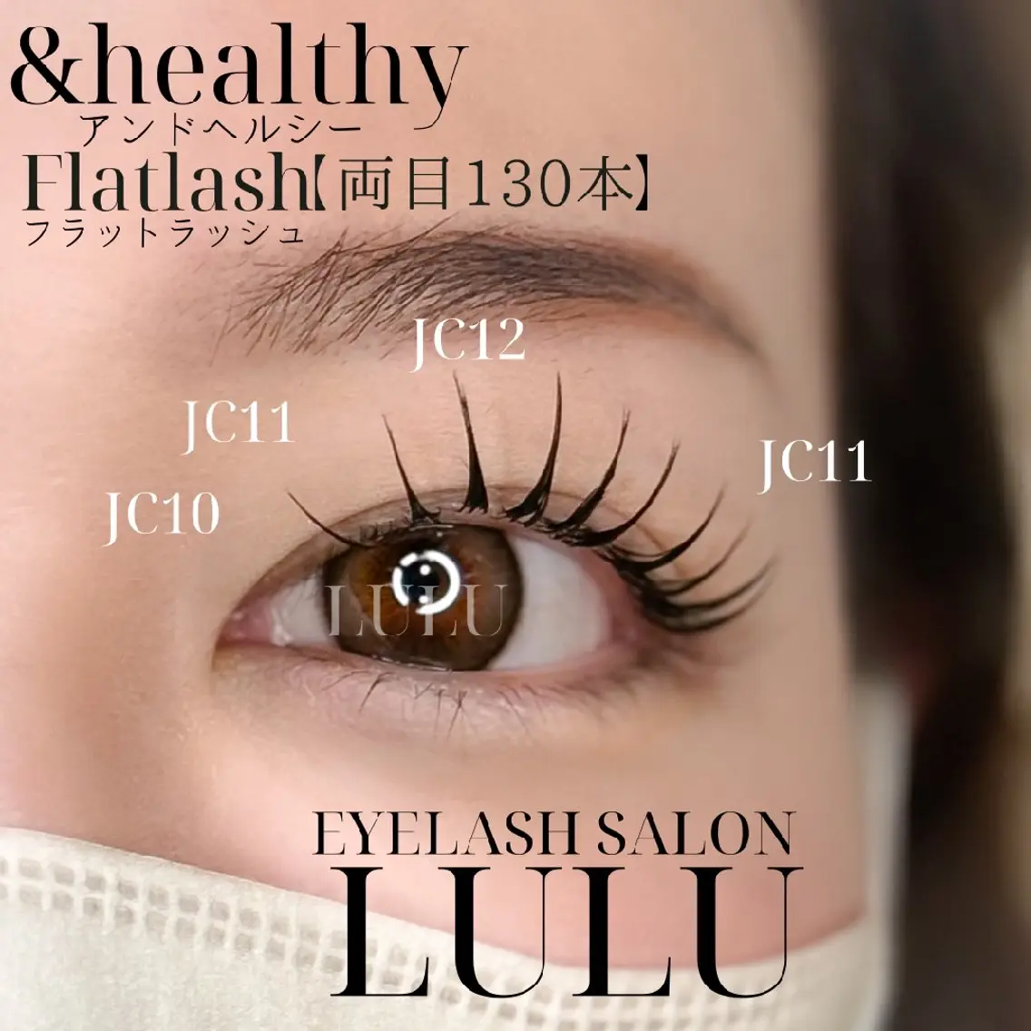 【new!🌼& healthy】フラットラッシュ110本×まつげパーマ(初回オフ無料)の写真