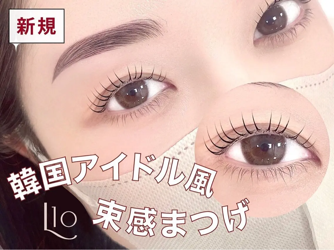 【✨ミニモ限定価格✨】束感まつげパーマ《韓国まつげパーマ》コーティング付き︎💕︎の写真