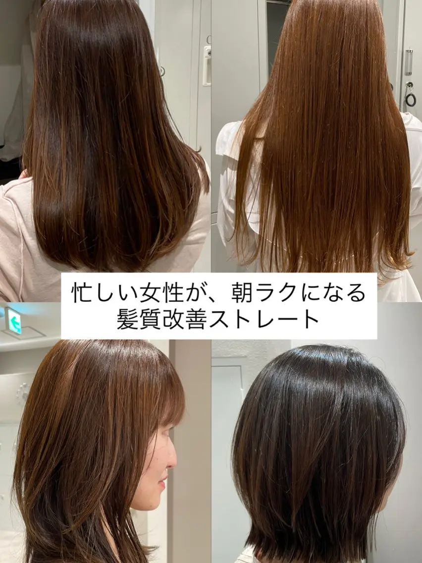 セミロング カット 縮毛矯正 齋藤 真子のヘアスタイル