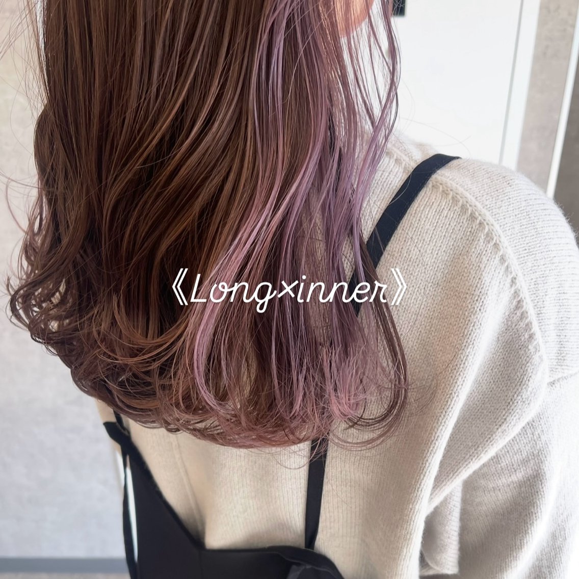 ロング カラー ヘアカラー 🌻あいり merci.🌻のヘアスタイル