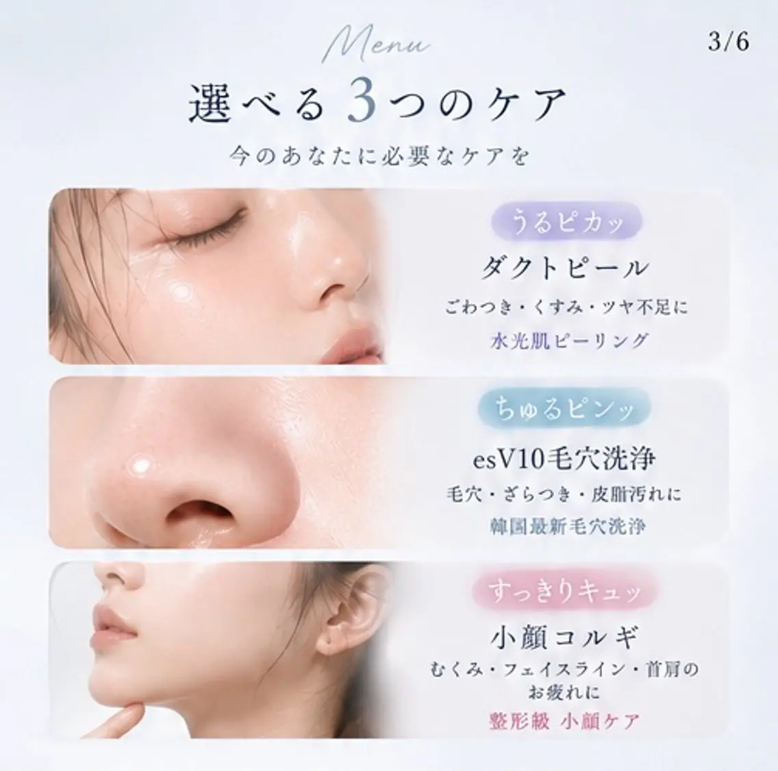 Bien AYANOのエステ・リラクイメージ