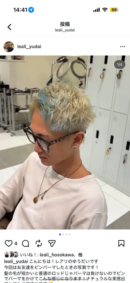 カラー メンズ モデル募集中‼️‼️ 村上湧大のヘアスタイル