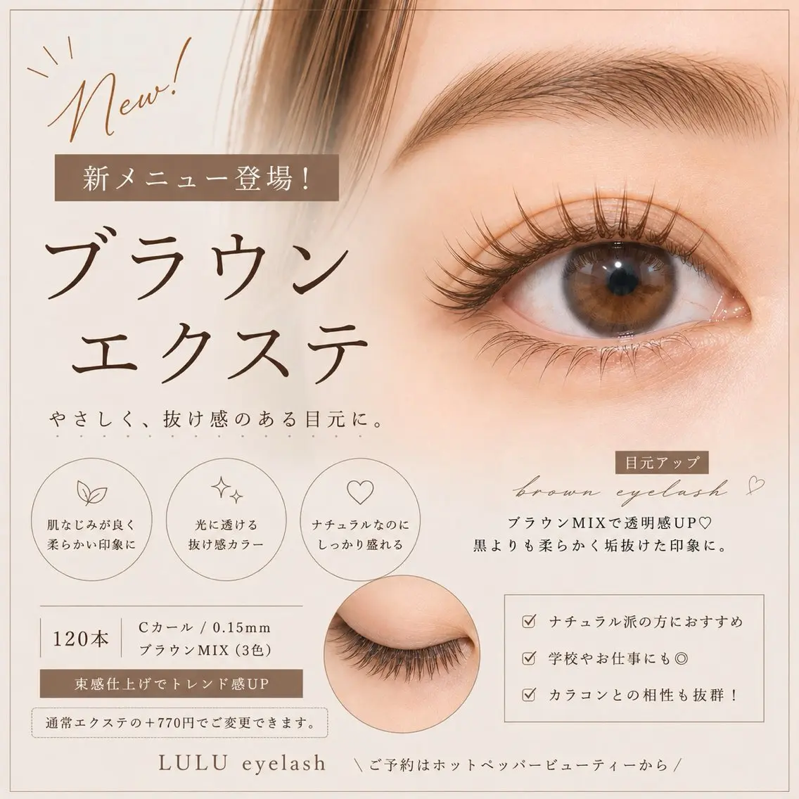 マツエク・マツパ カラーマツエク 🪞LULU eye チーフ♡宮澤🌙のマツエク・マツパデザイン