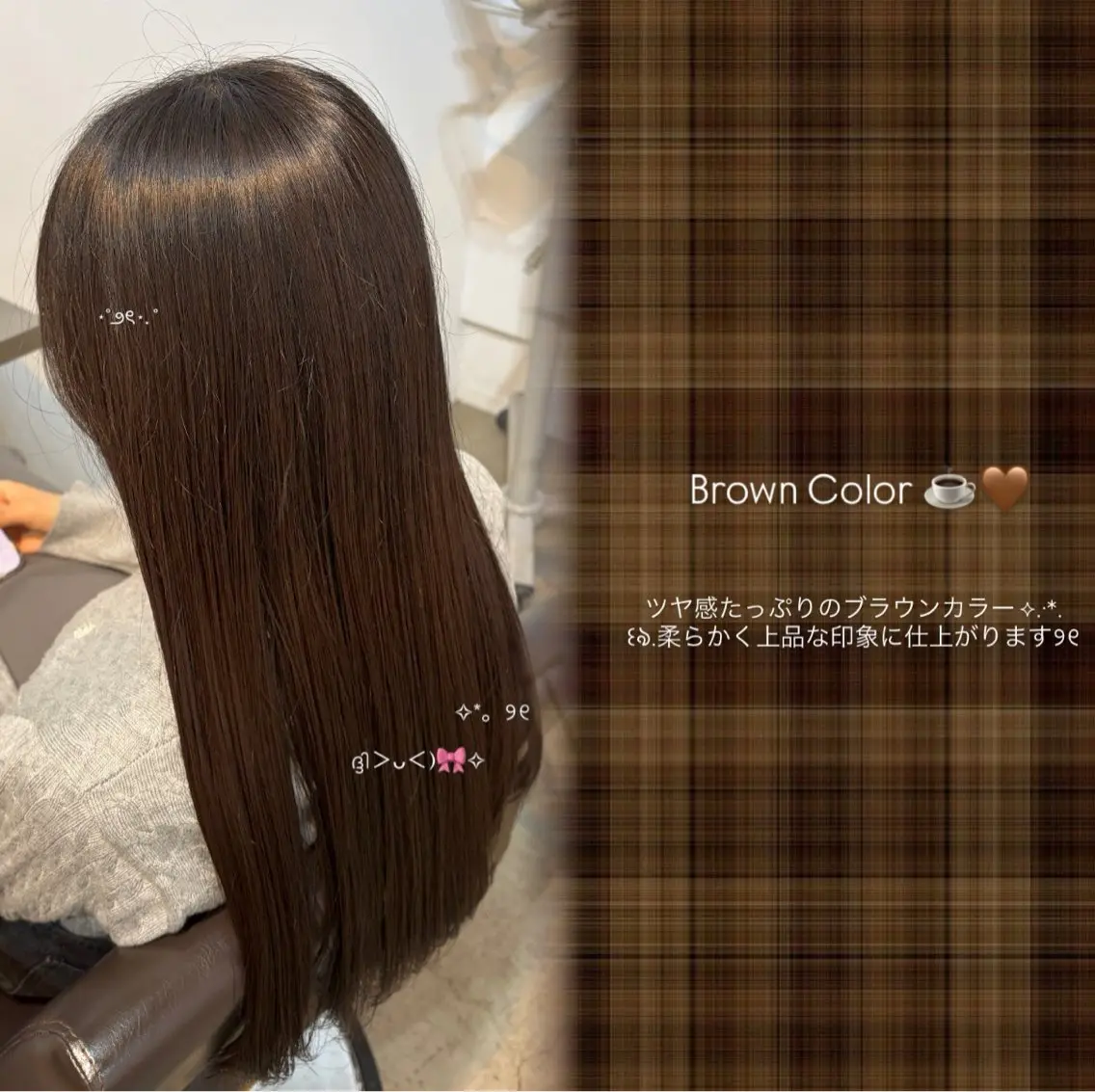 🕊️【木曜日限定メニュー】🤎✨ワンカラー練習モデル☕️［艶カラー/透明感カラー/ブラウンカラー/モカブラウン］の写真