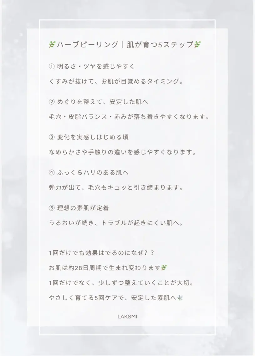 メンズ 赤み・ニキビ改善専門 | 幹細胞ピーリングのエステ・リラクイメージ