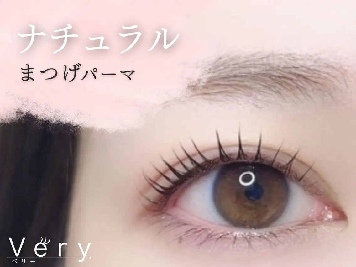マツエク・マツパ ナチュラル まつげパーマ マツパ Azu🎀／ まつパ／カラーのマツエク・マツパデザイン