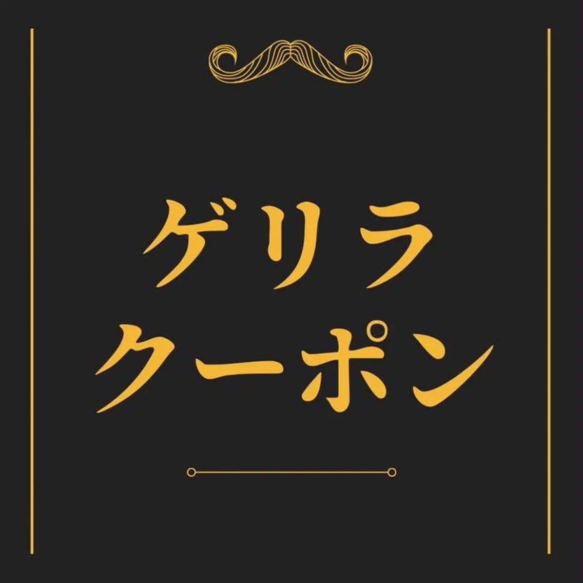 【5/30・限定‼️】マツパ＋眉WAX🌟半額💖今だけ5500円で垢抜け目元に✨すぐ予約OK◎の写真