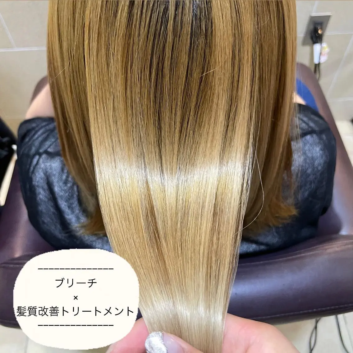 【🍑艶クーポン🍑⠀】ダメージレスカラー・髪質改善トリートメントの写真