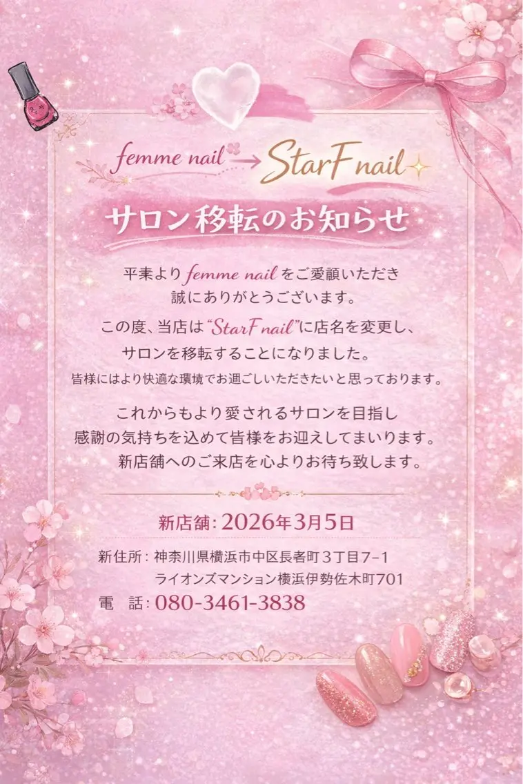 ネイル StarF 関内店のネイルデザイン