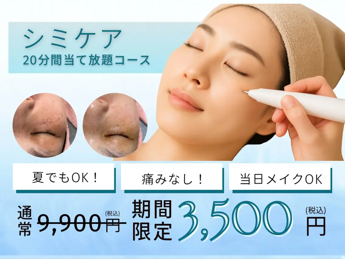 エステ 肌質改善サロン BestBelleのエステ・リラクイメージ