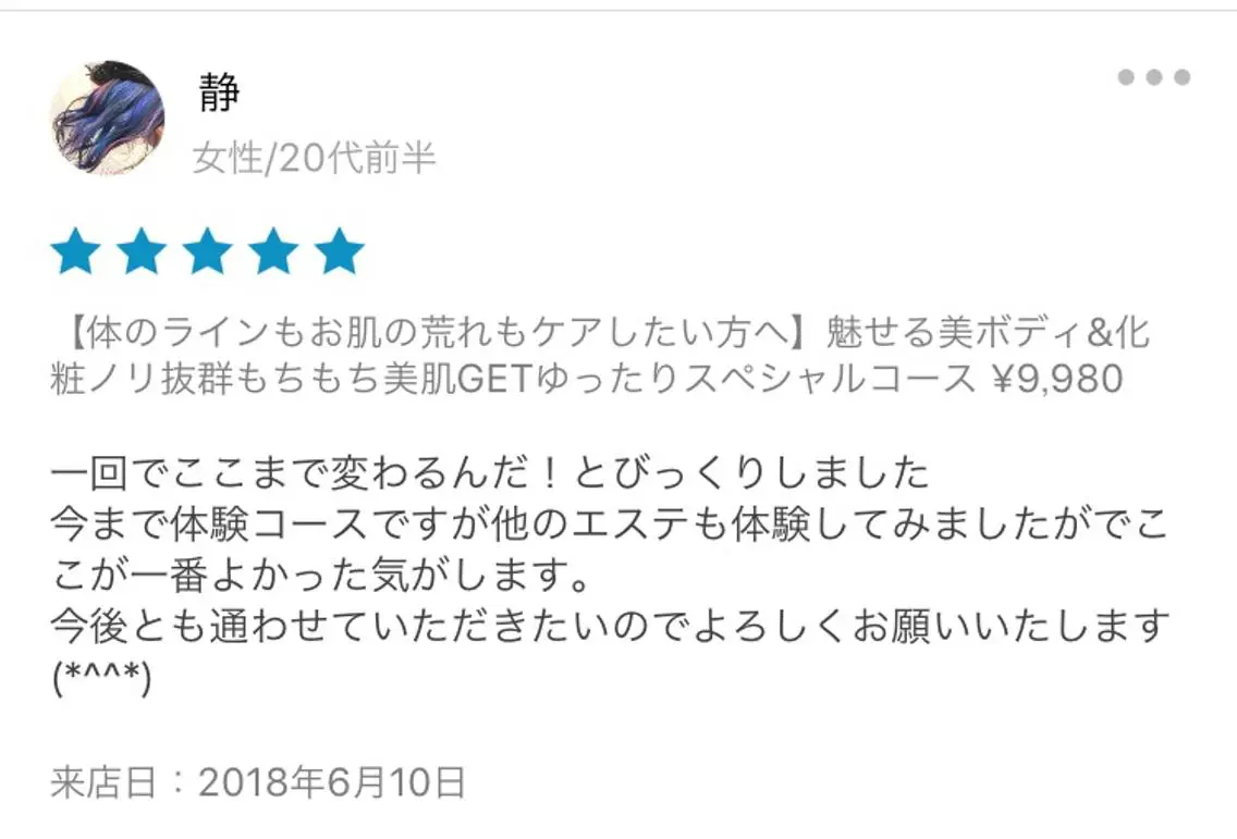 ミディアム カラー パーマ ヘアアレンジ メンズ キッズ ネイル マツエク・マツパ アニメ,Vオタク× 即効痩せエステサロンのエステ・リラクイメージ