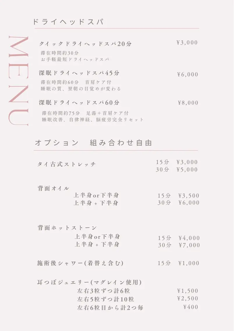 BERCEAU 前田のエステ・リラクイメージ