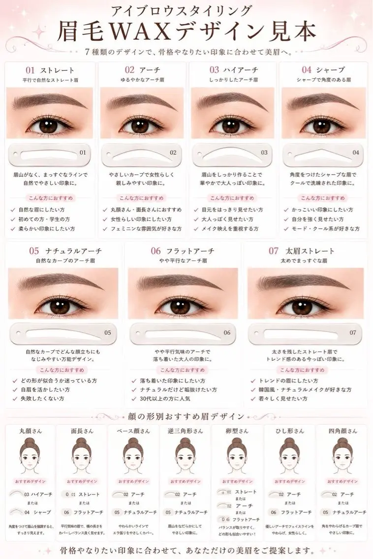 アイブロウ ビューティスト ネイル&アイのマツエク・マツパデザイン