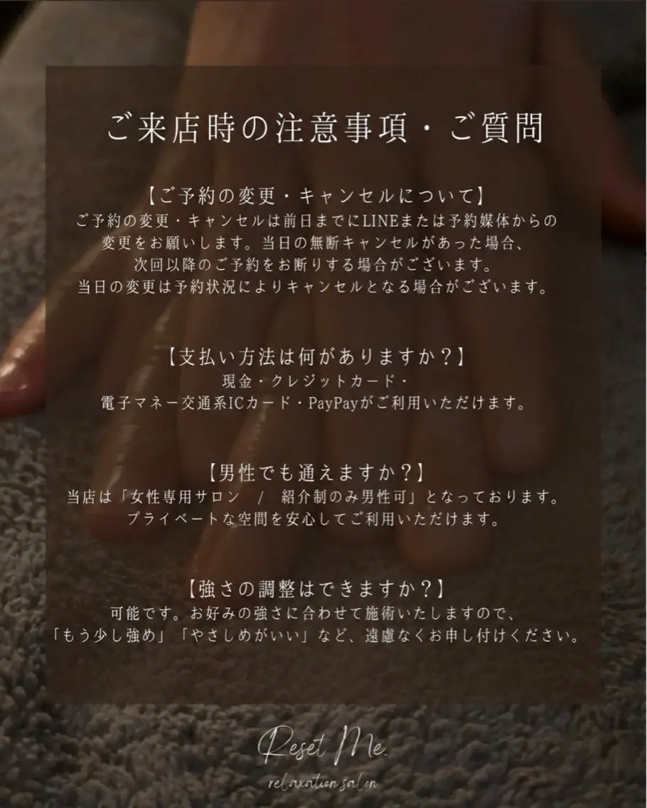Reset Me. MOEのエステ・リラクイメージ