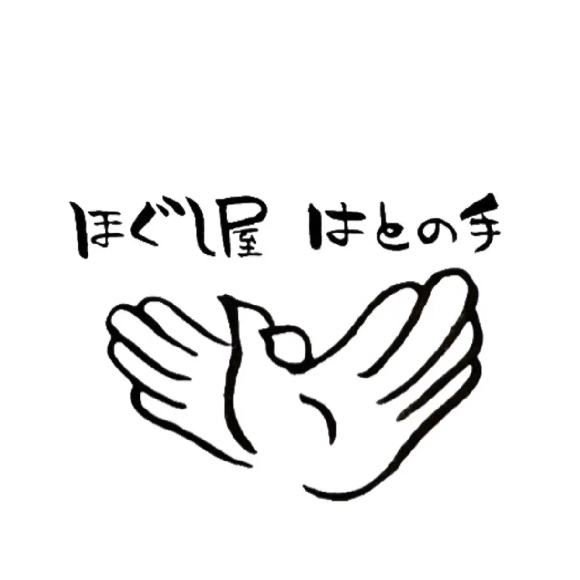 ほぐし屋はとの手 なっちゃんのエステ・リラクイメージ