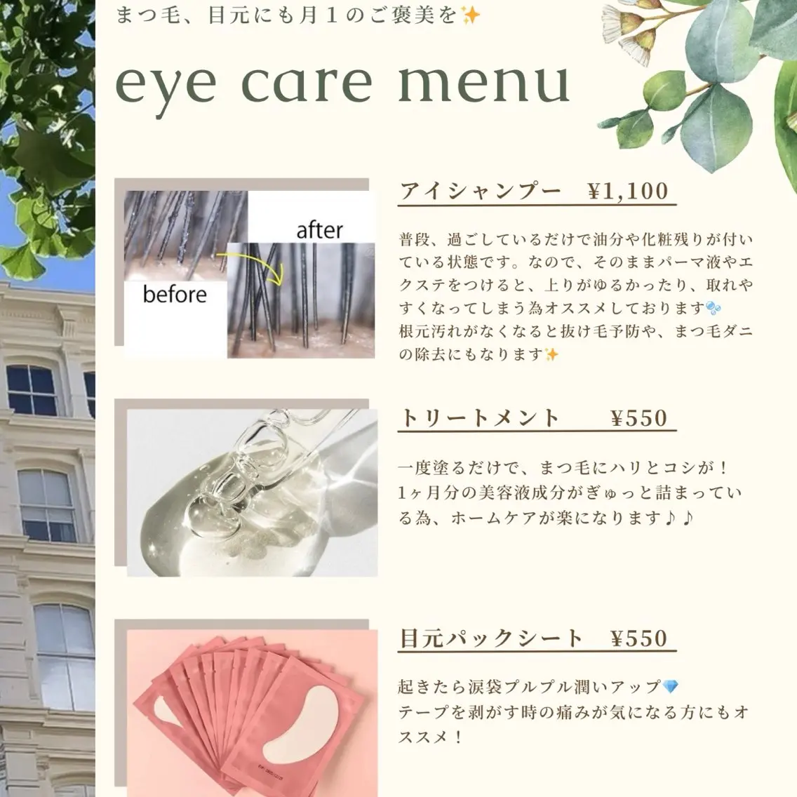 Eye ELSA lash栄店🪞鷹野のマツエク・マツパデザイン