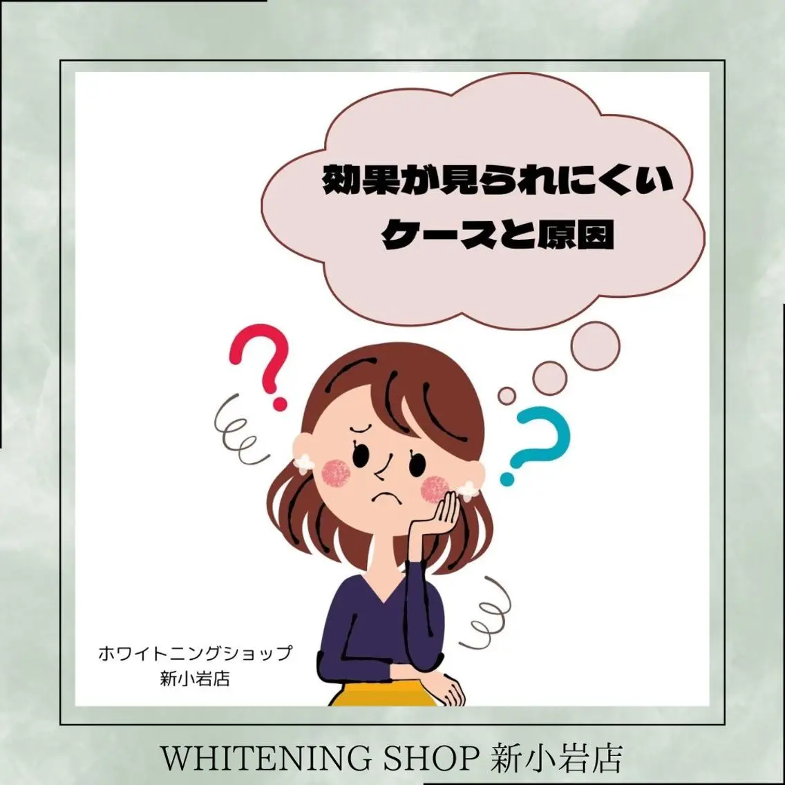 メンズ その他 ホワイトニング ショップ新小岩店のその他イメージ